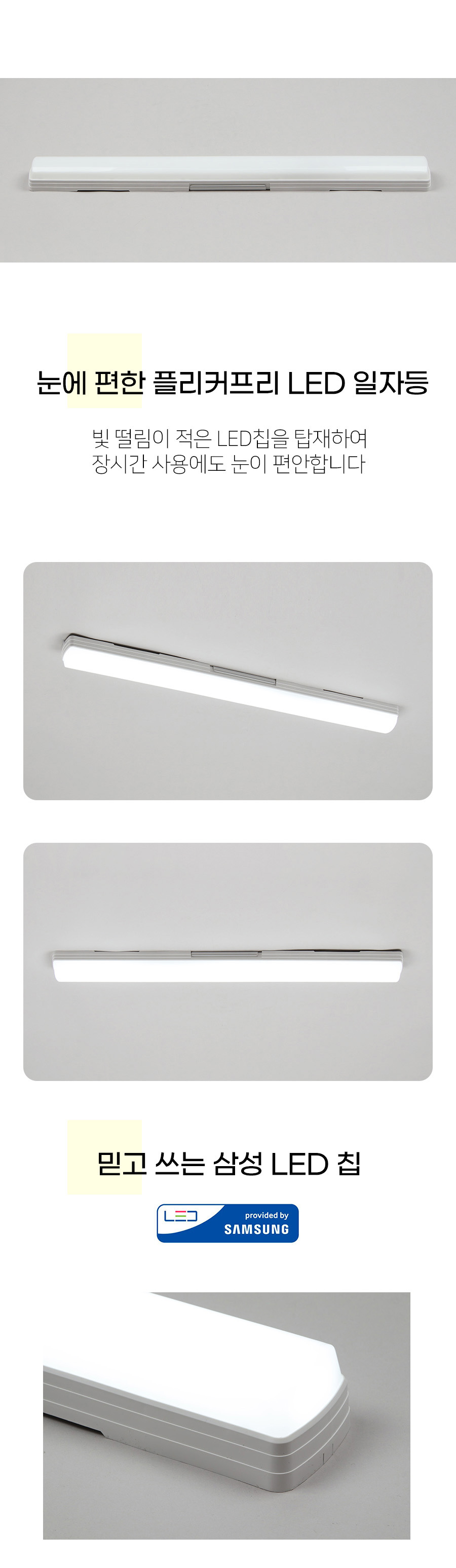 led_eco_ritz_straight_50w_02.jpg