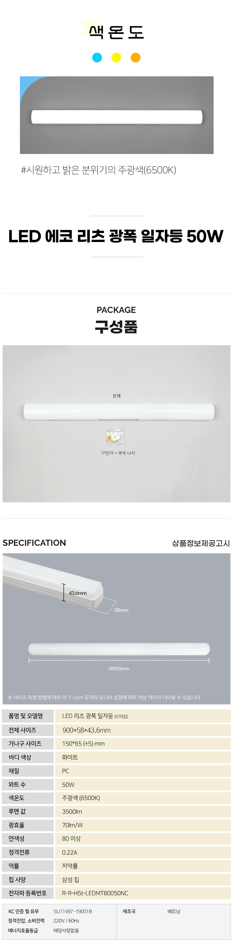 led_eco_ritz_straight_50w_04.jpg