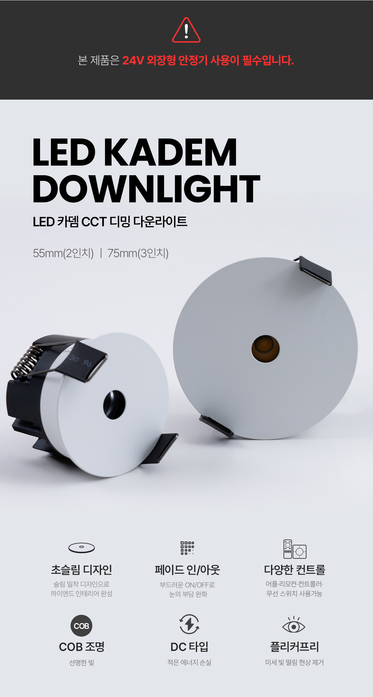 led_kadem_2_3inch_downlight_01.jpg