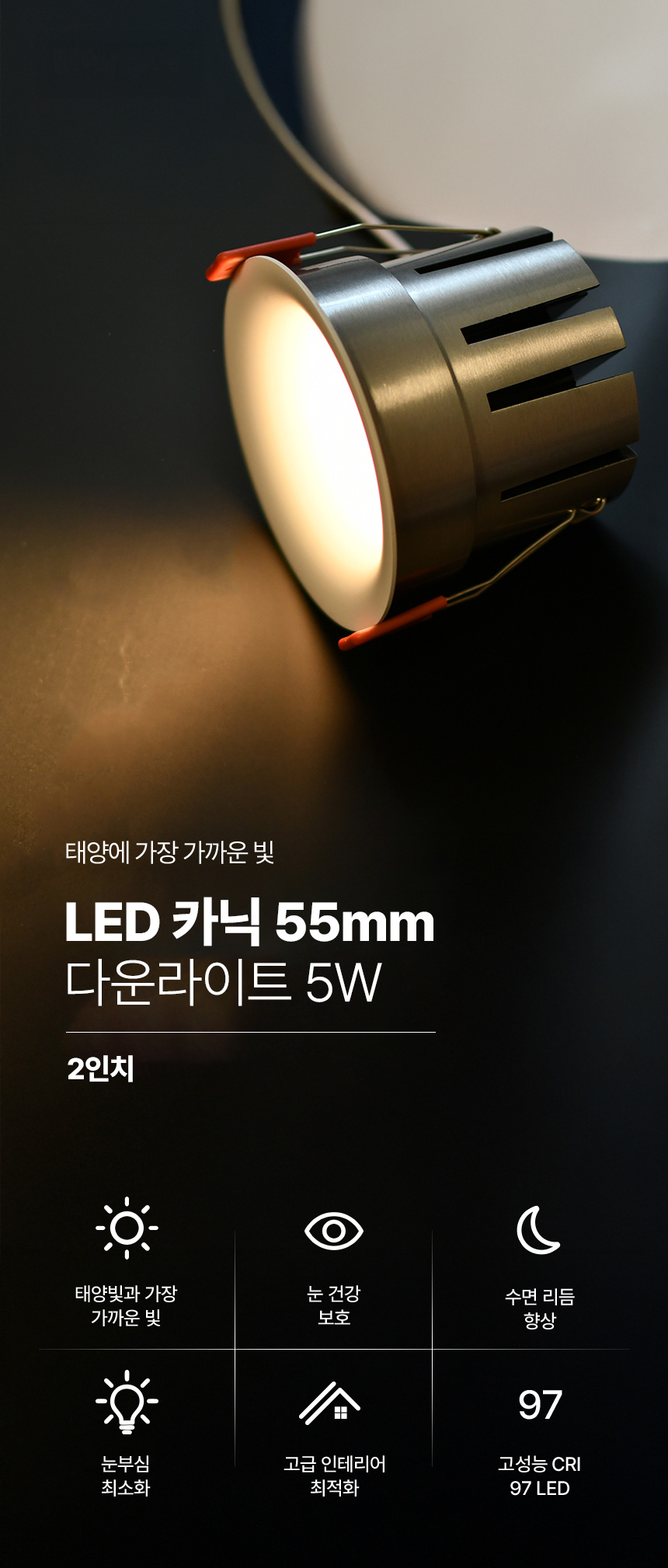 led_kanic_55mm_downlight_5w_01.jpg