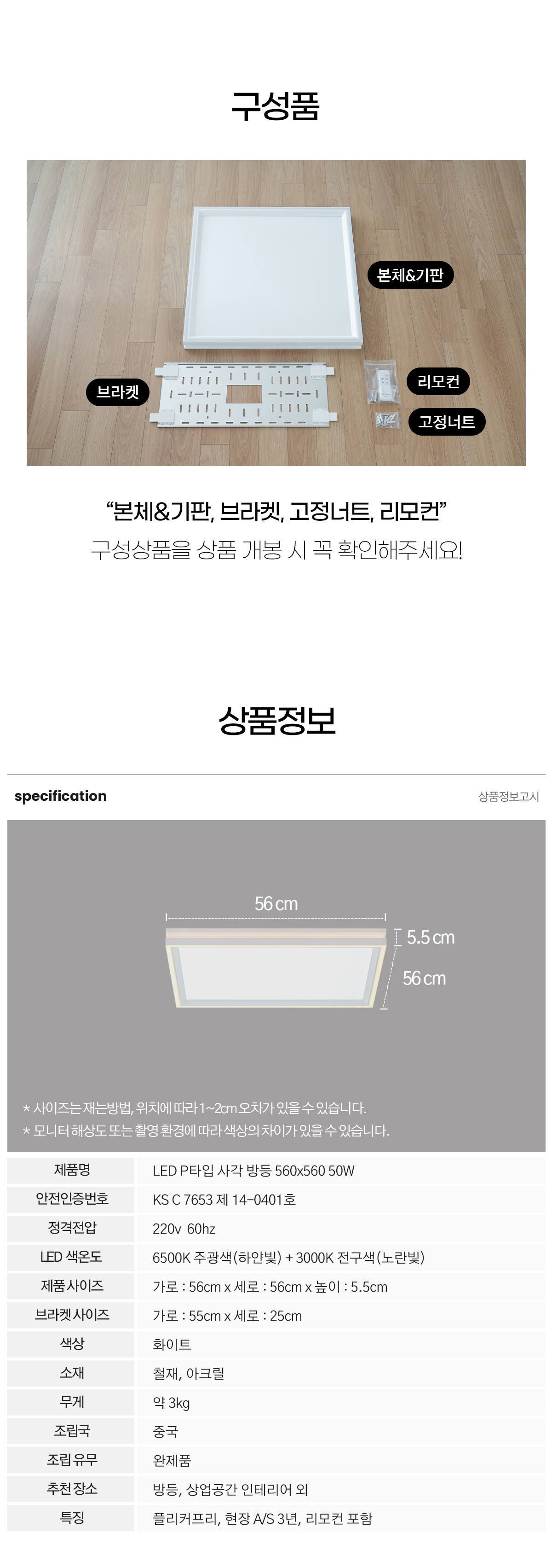 led_ptype_square_room_50w_08.jpg