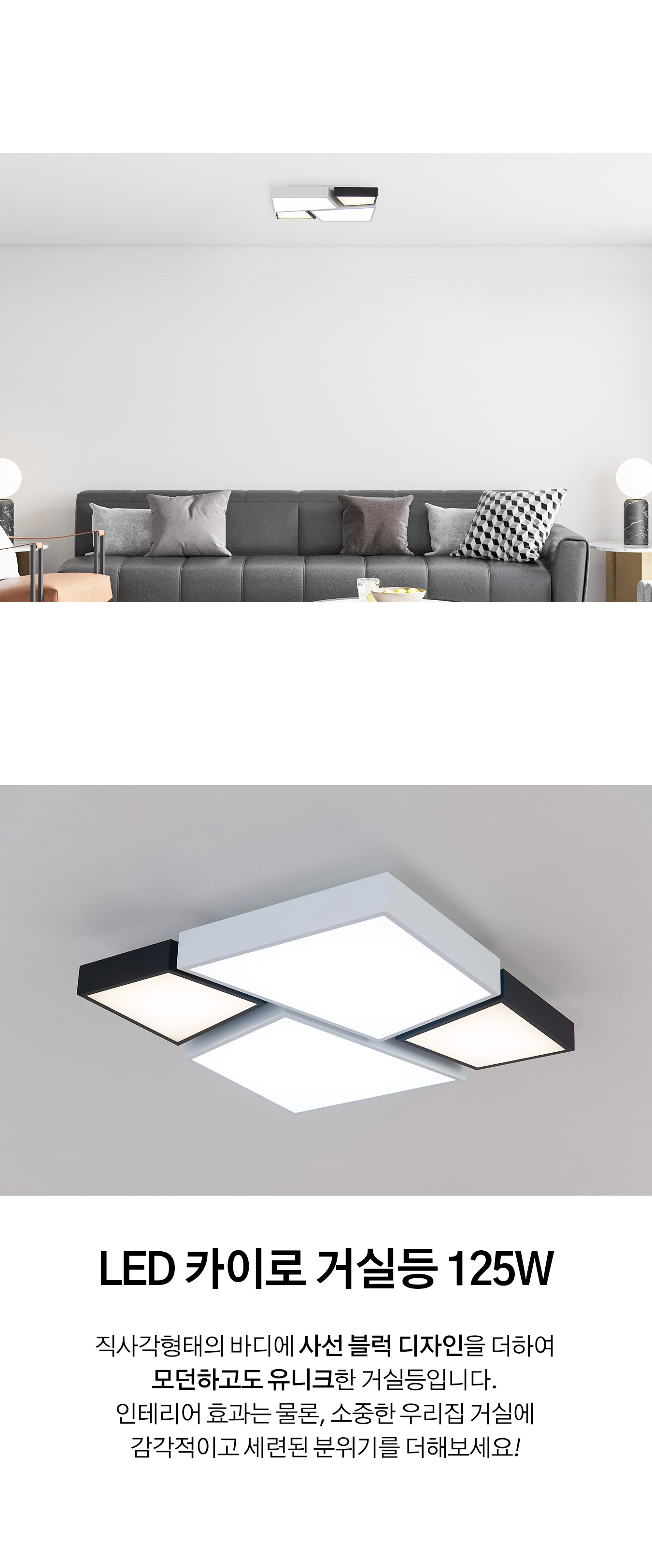 led_cairo_living_4_125w_01.jpg