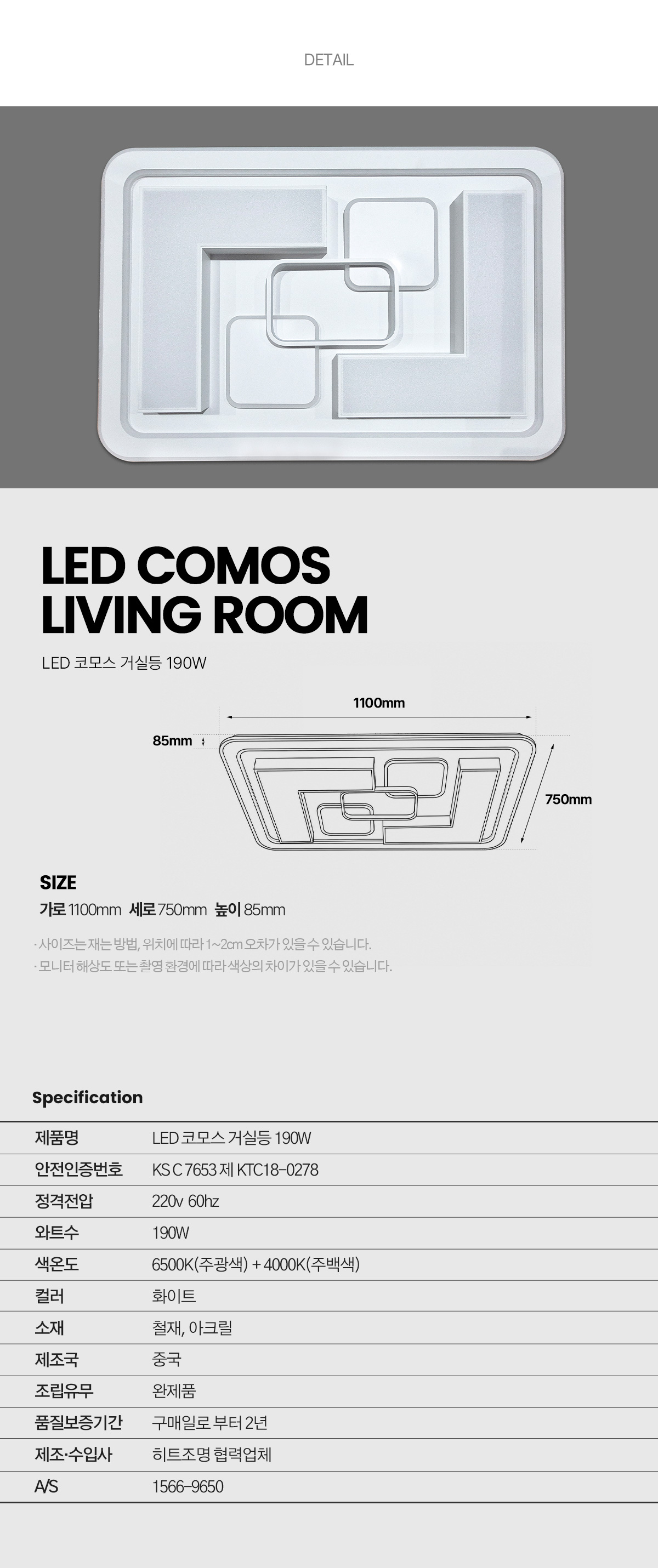 LED 코모스 거실등 190W 상세 이미지 5