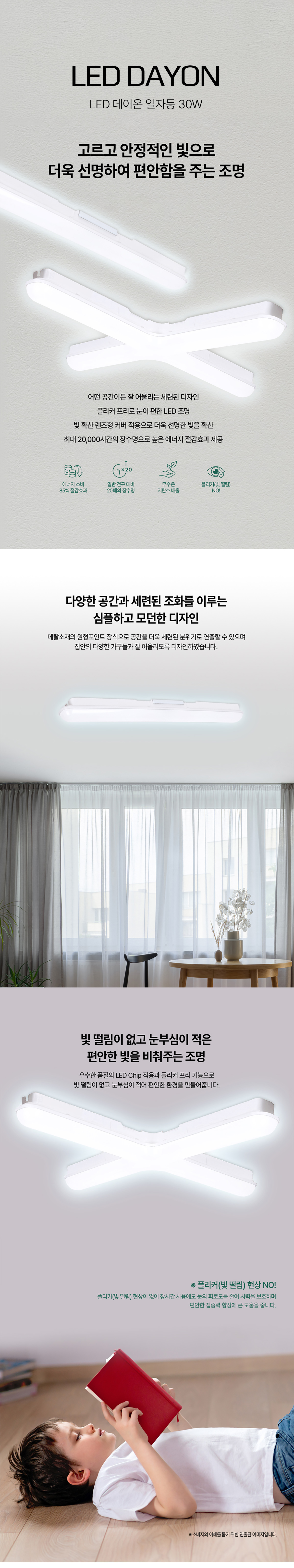 led_dayon_line_30w_01.jpg