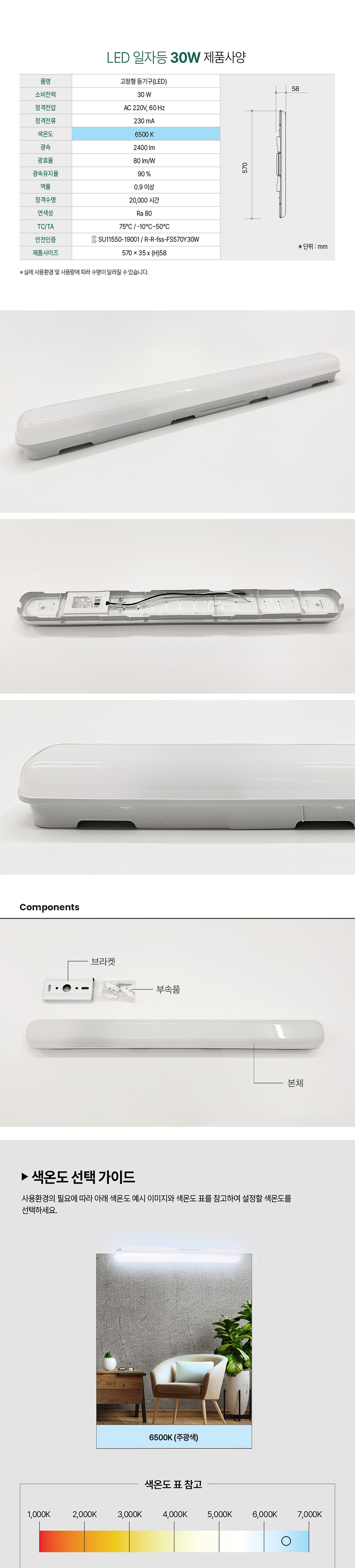 led_dayon_line_30w_02.jpg