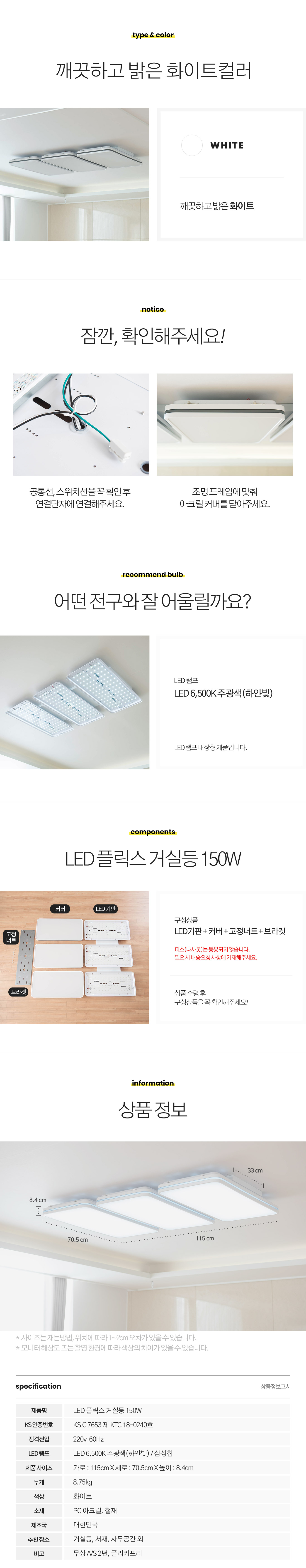 led_flix_living_150w_08.jpg