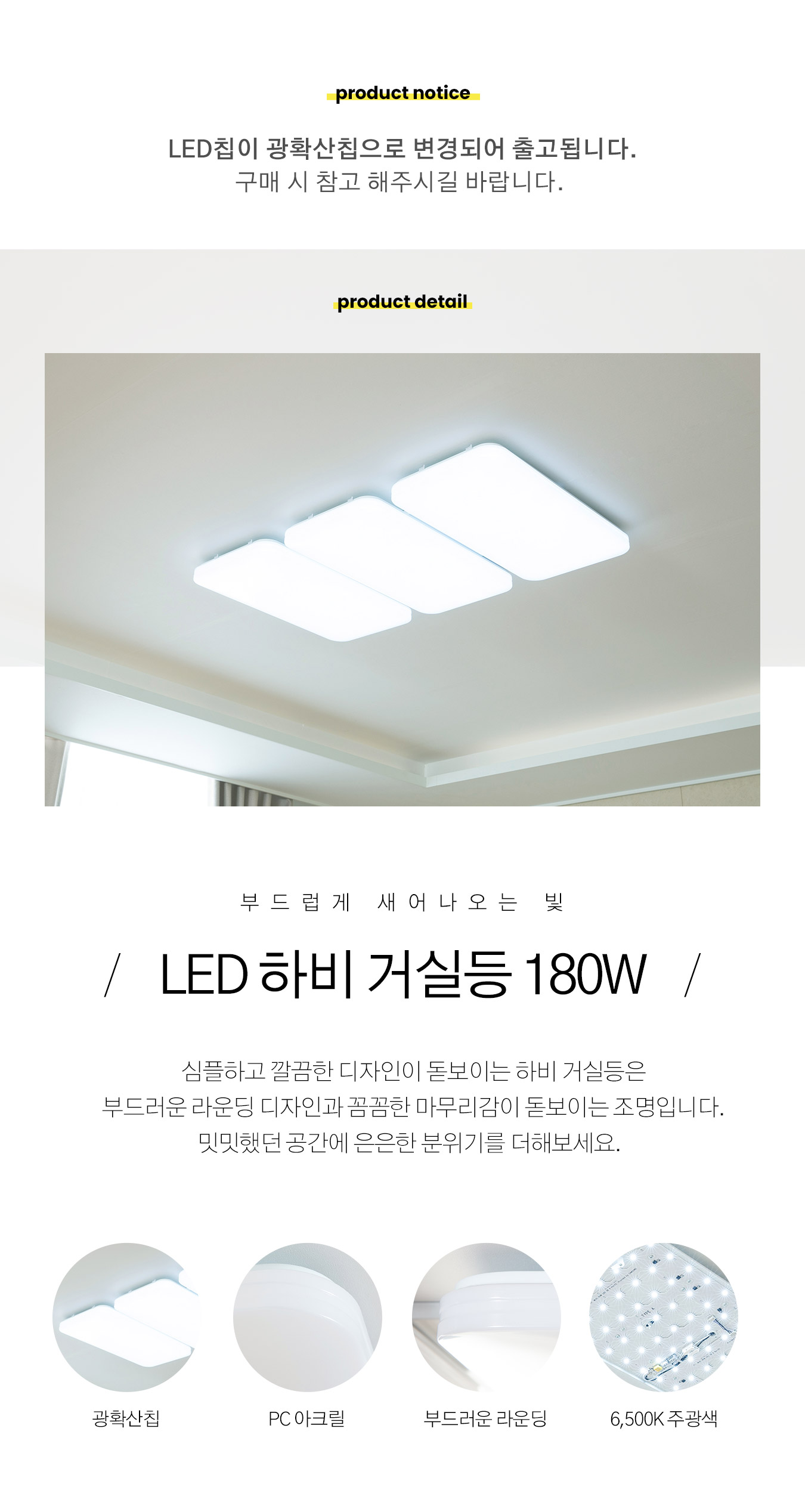 led_habi_living_180w_01.jpg