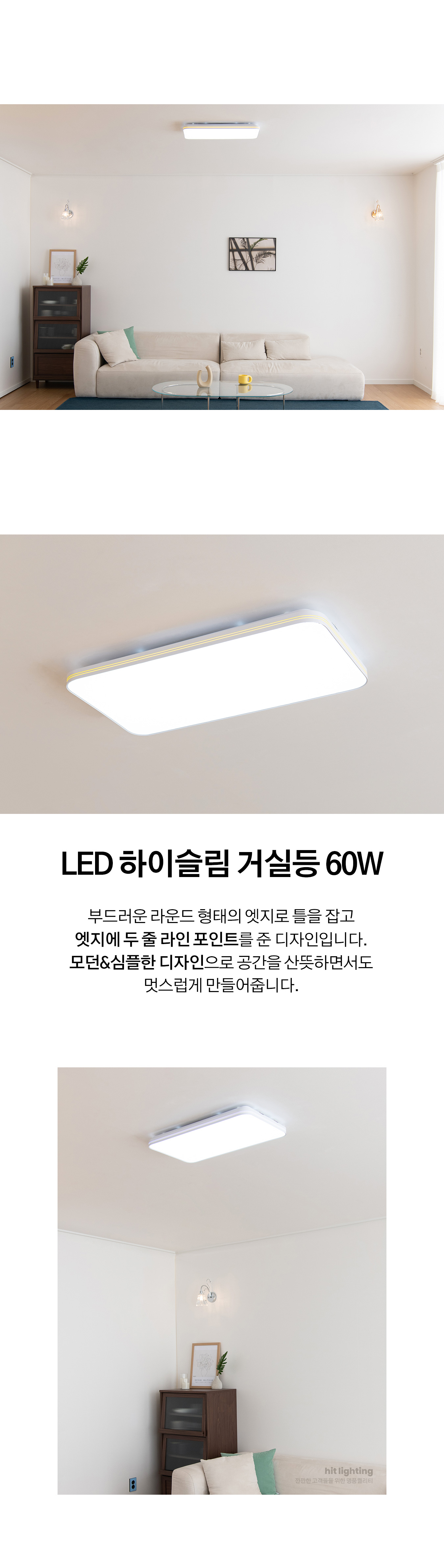 led_highslim_living_60w_01.jpg