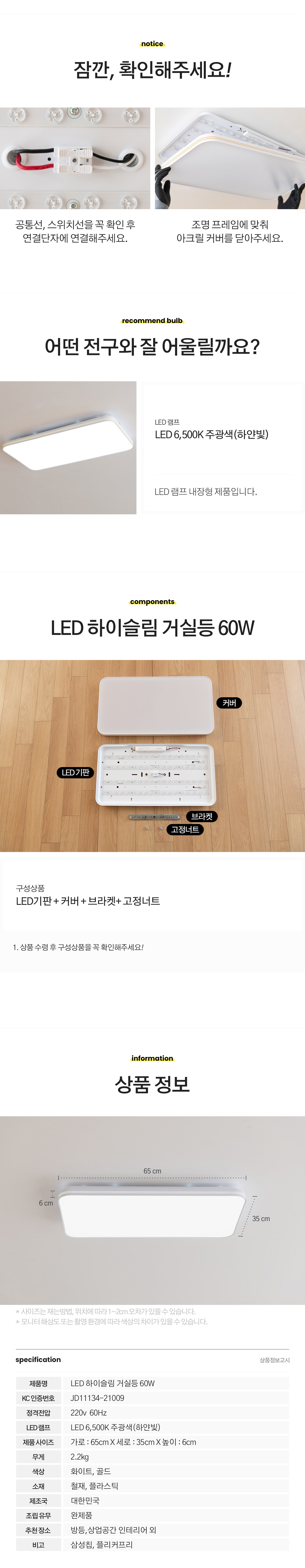 led_highslim_living_60w_05.jpg