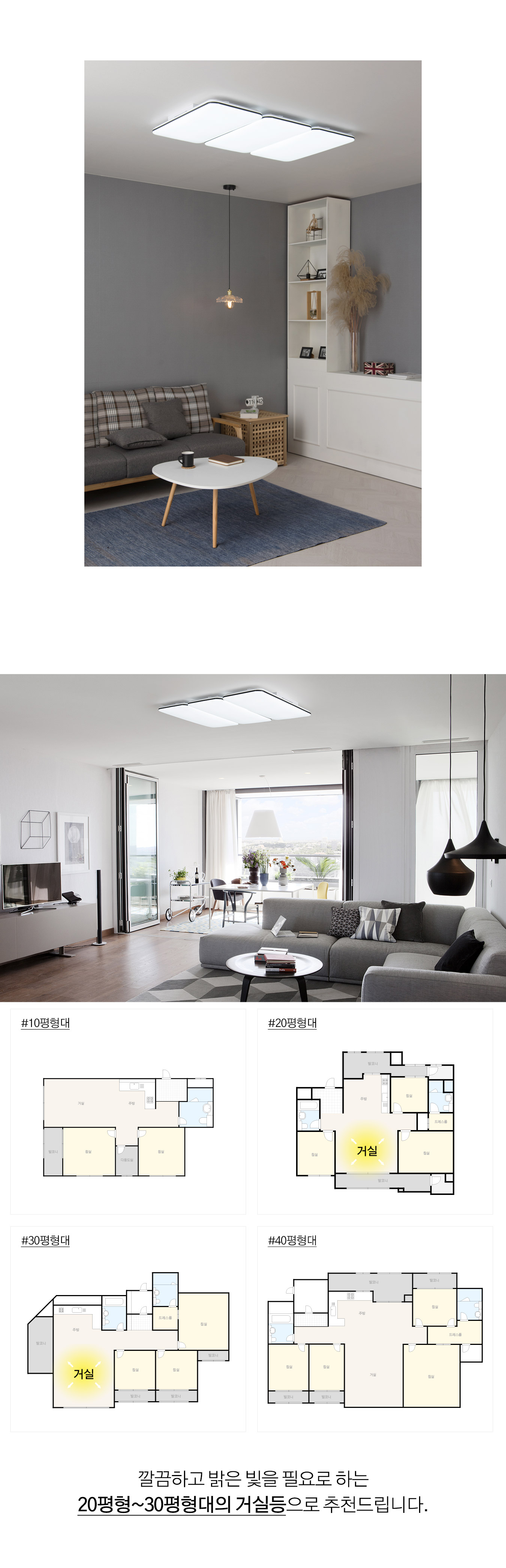 led_irin_living_150w_06.jpg