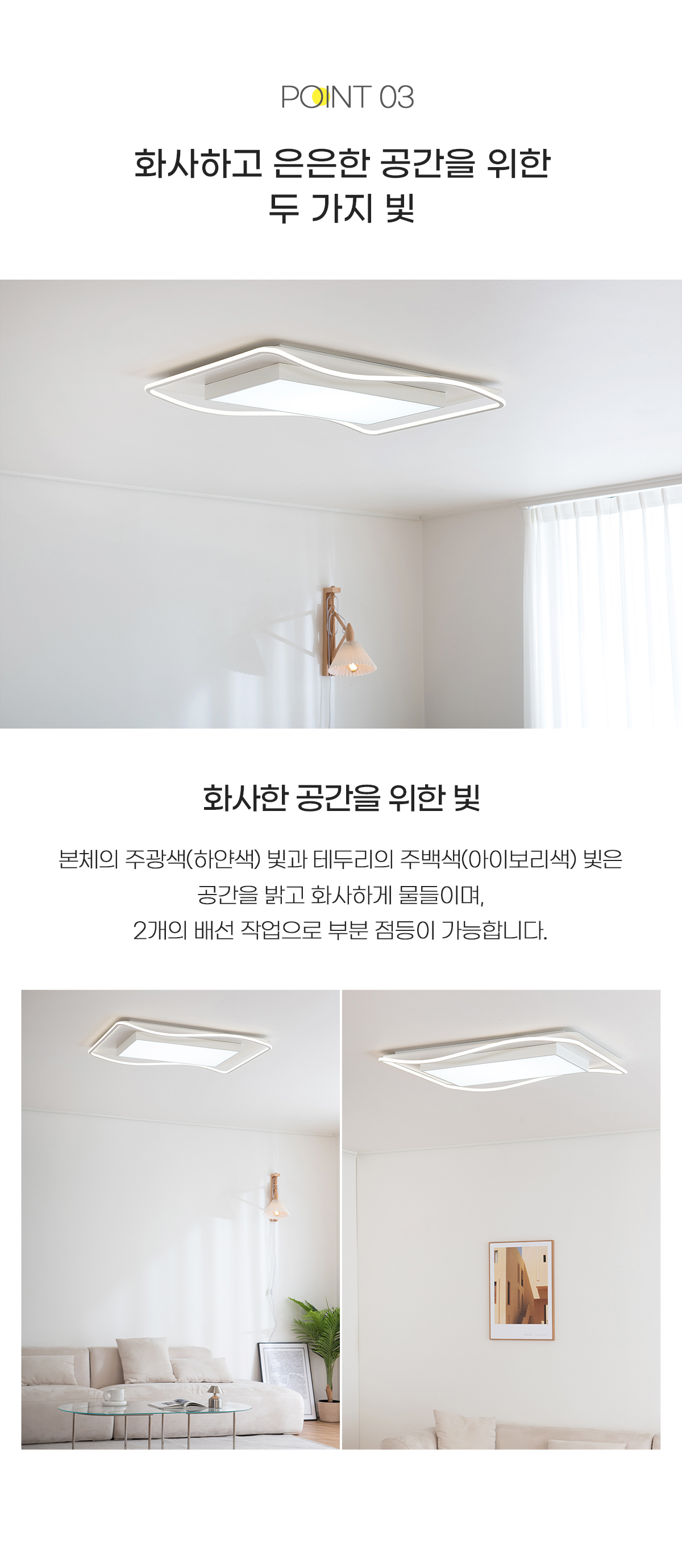 led_lighten_living_150w_04.jpg