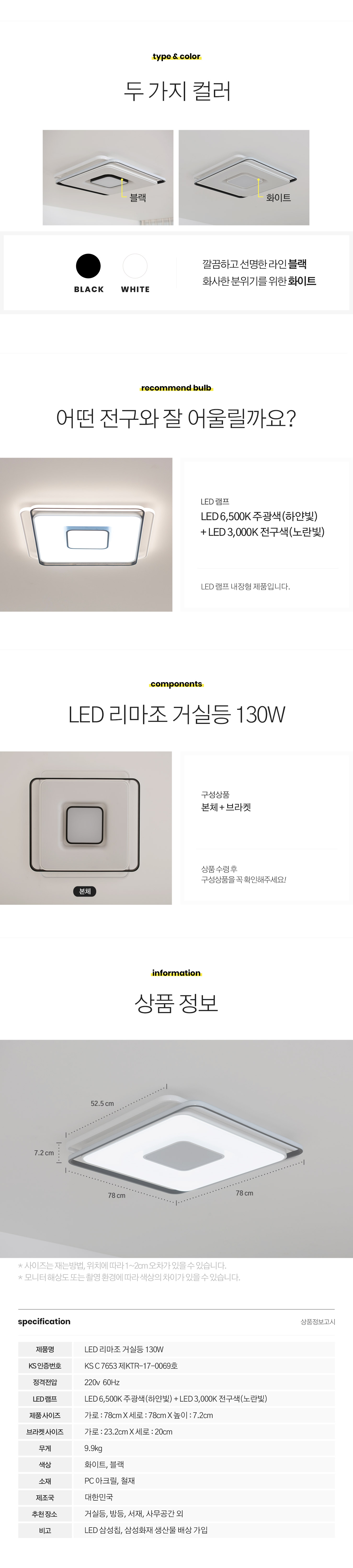 led_limajo_living_130w_07.jpg