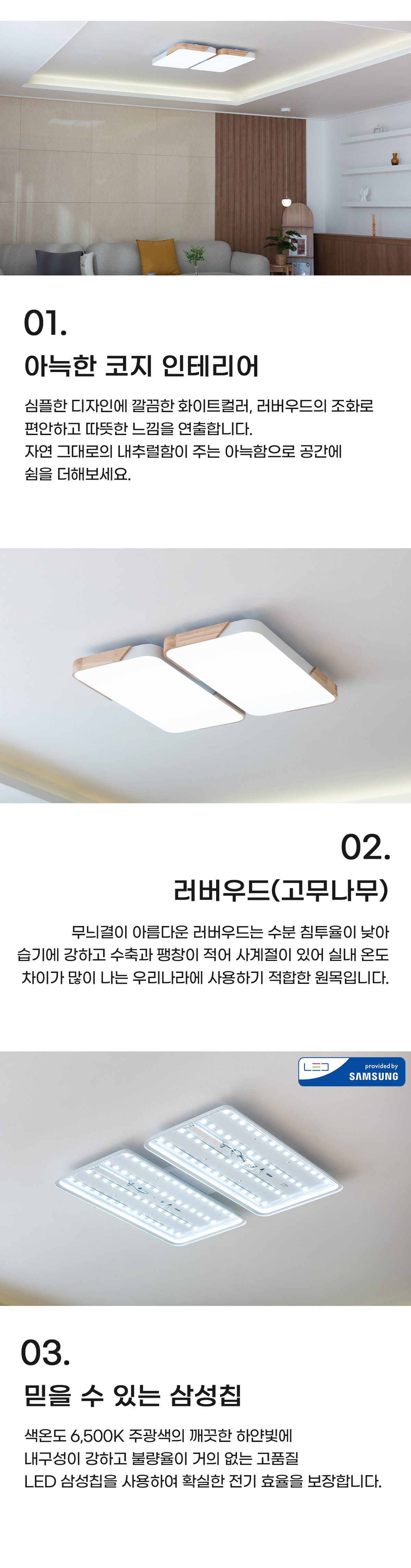 led_mardine_wood_living_4_120w_03.jpg