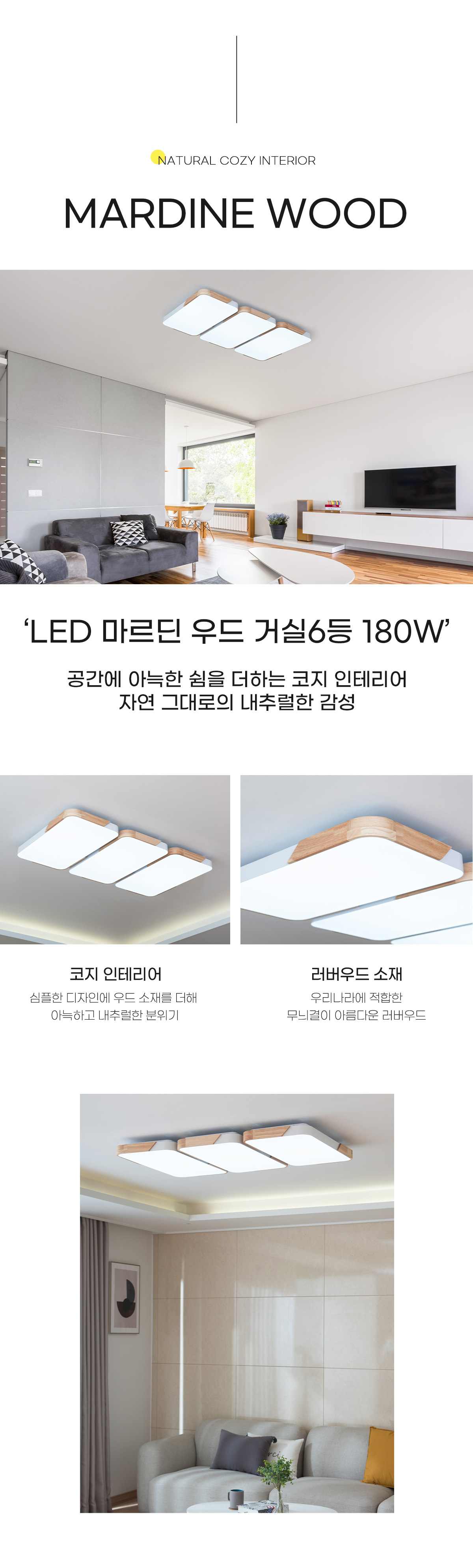 led_mardine_wood_living_6_180w_01.jpg