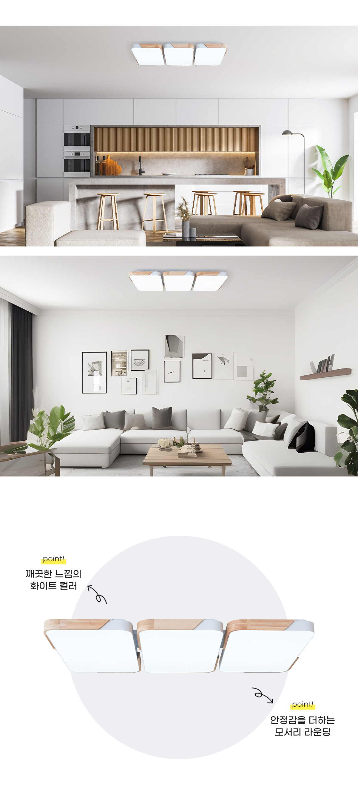 led_mardine_wood_living_6_180w_02.jpg