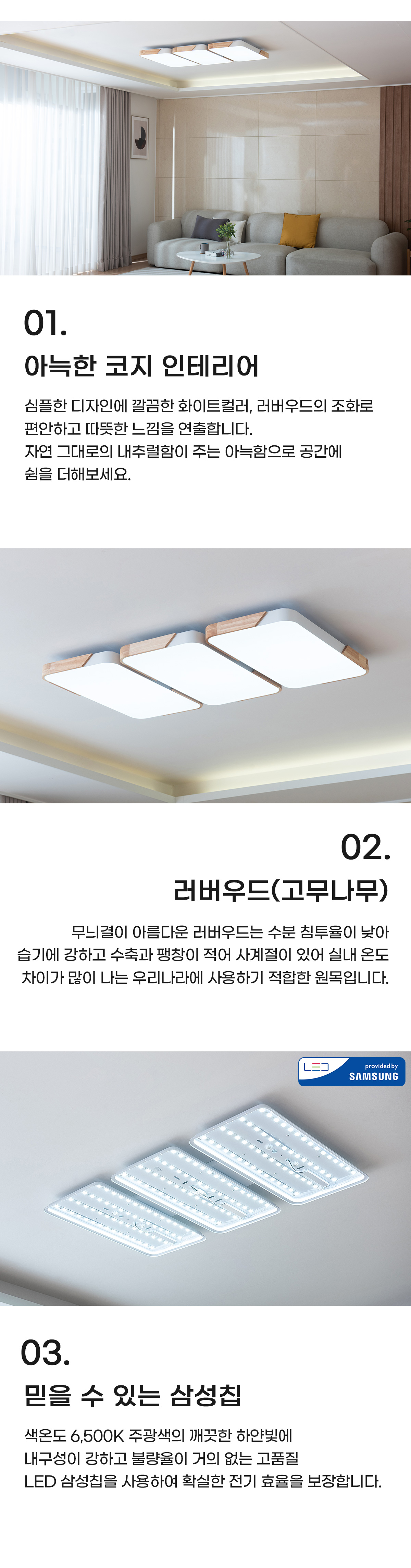 led_mardine_wood_living_6_180w_03.jpg