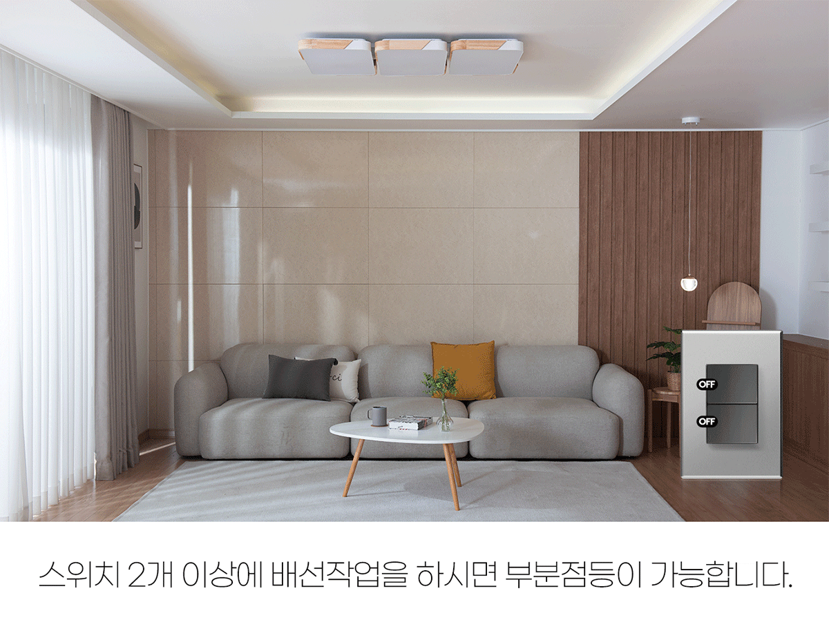 led_mardine_wood_living_6_180w_04.gif