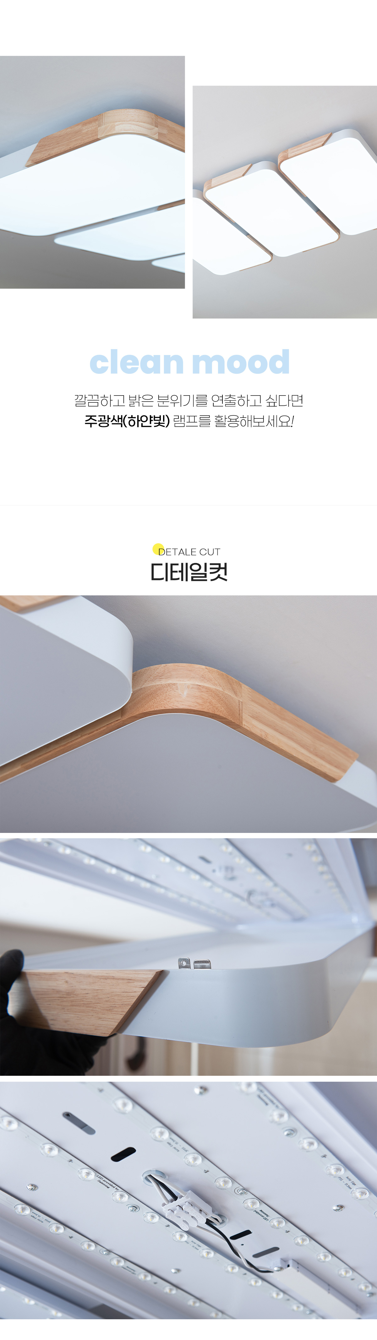 led_mardine_wood_living_6_180w_05.jpg