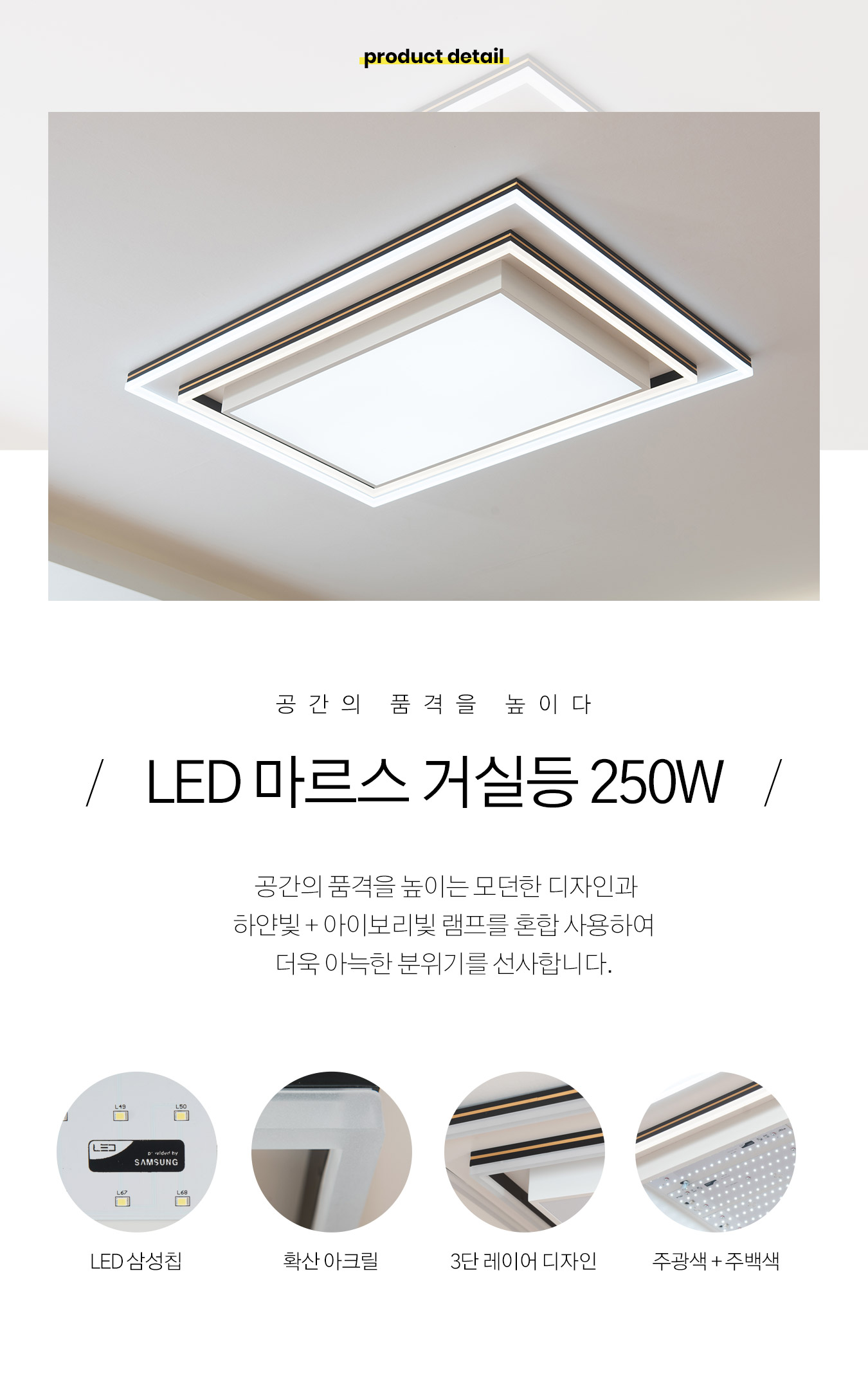 led_mars_living_250W_01.jpg