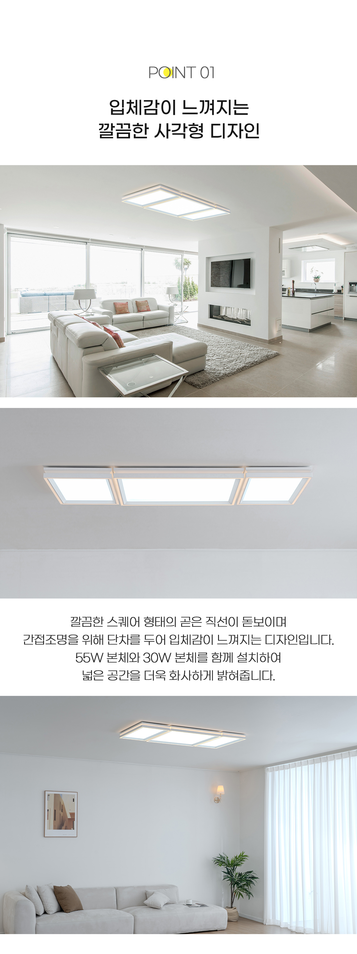 led_ptype_square_living_115w_02.jpg