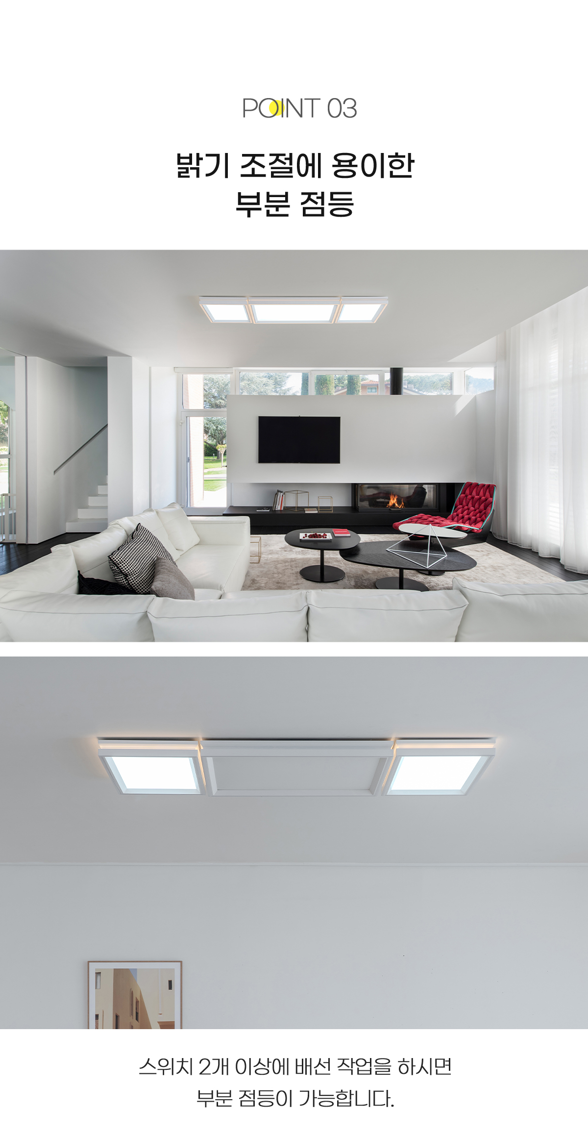 led_ptype_square_living_115w_04.jpg