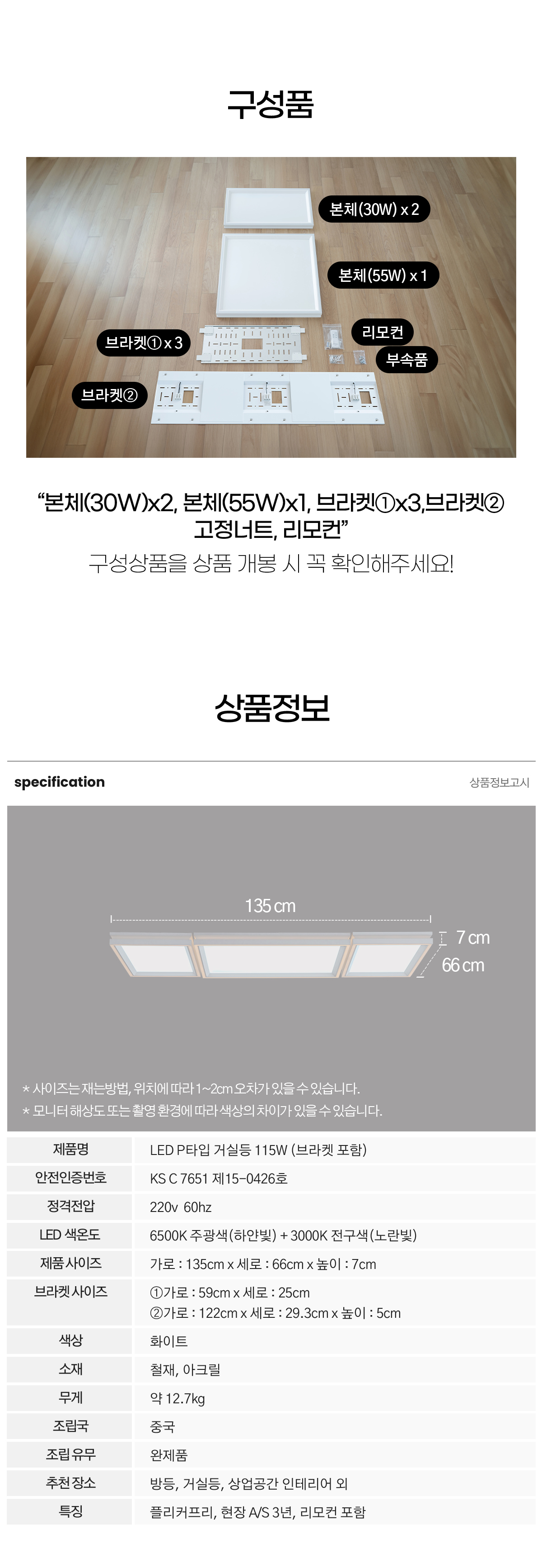 led_ptype_square_living_115w_10.jpg