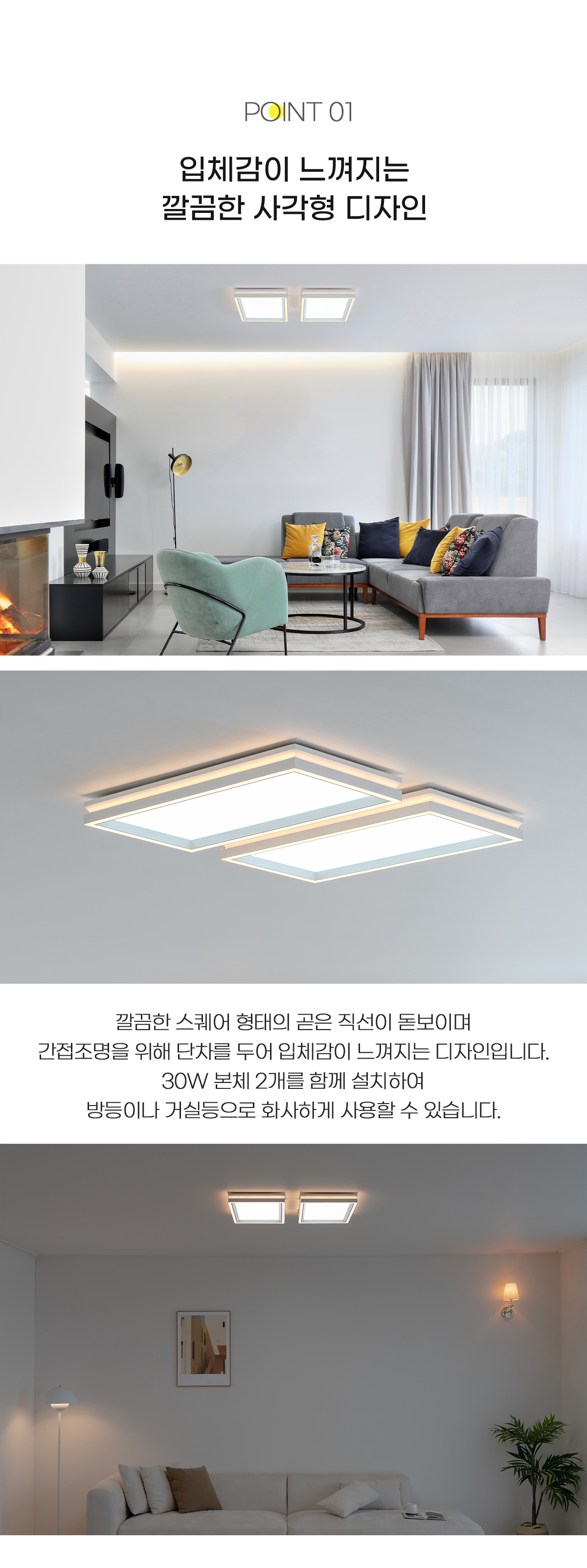 led_ptype_square_living_60w_02.jpg
