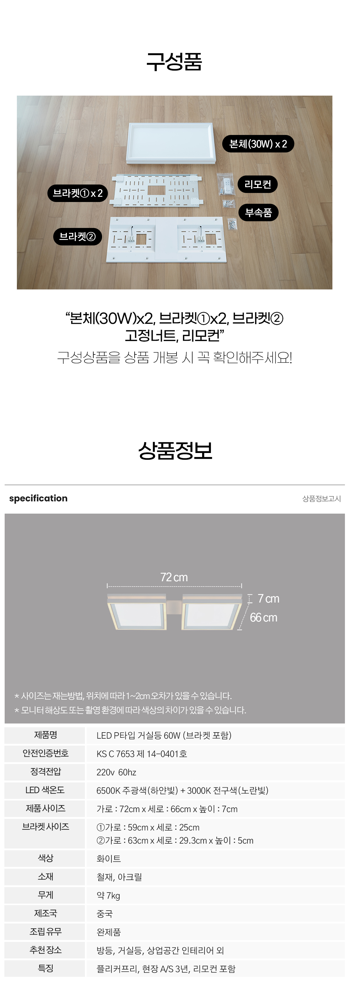 led_ptype_square_living_60w_09.jpg