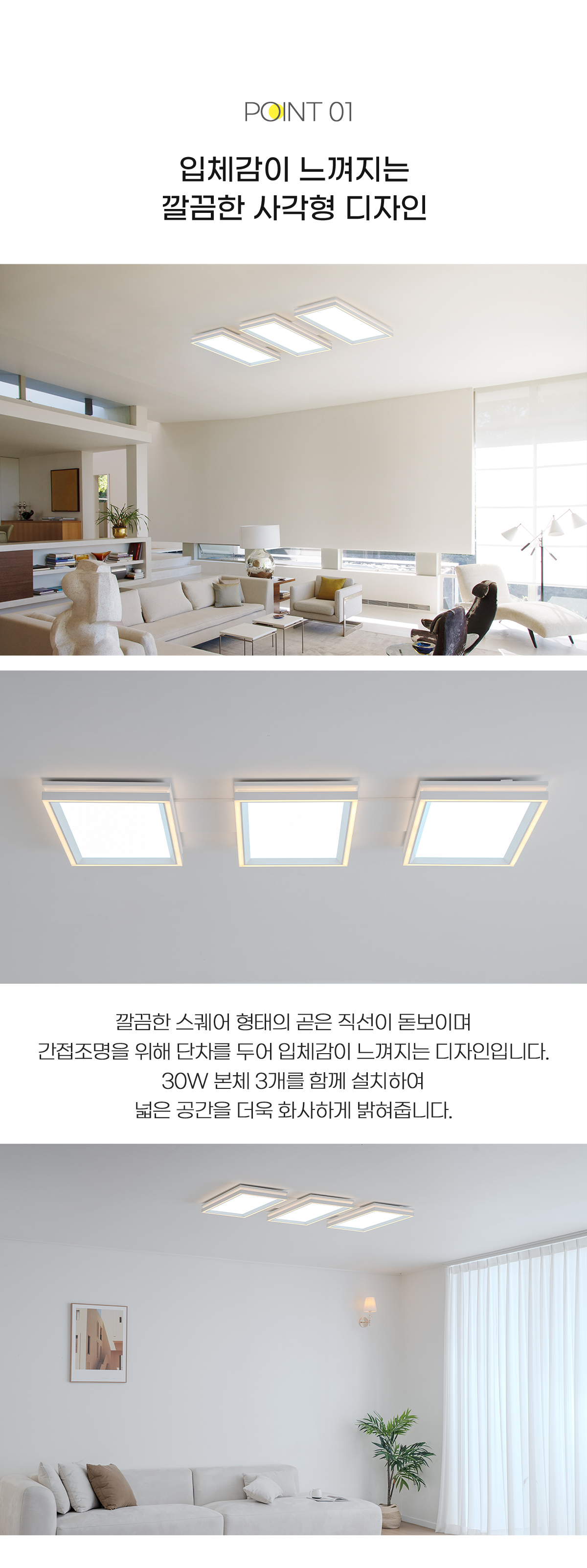 led_ptype_square_living_90w_02.jpg