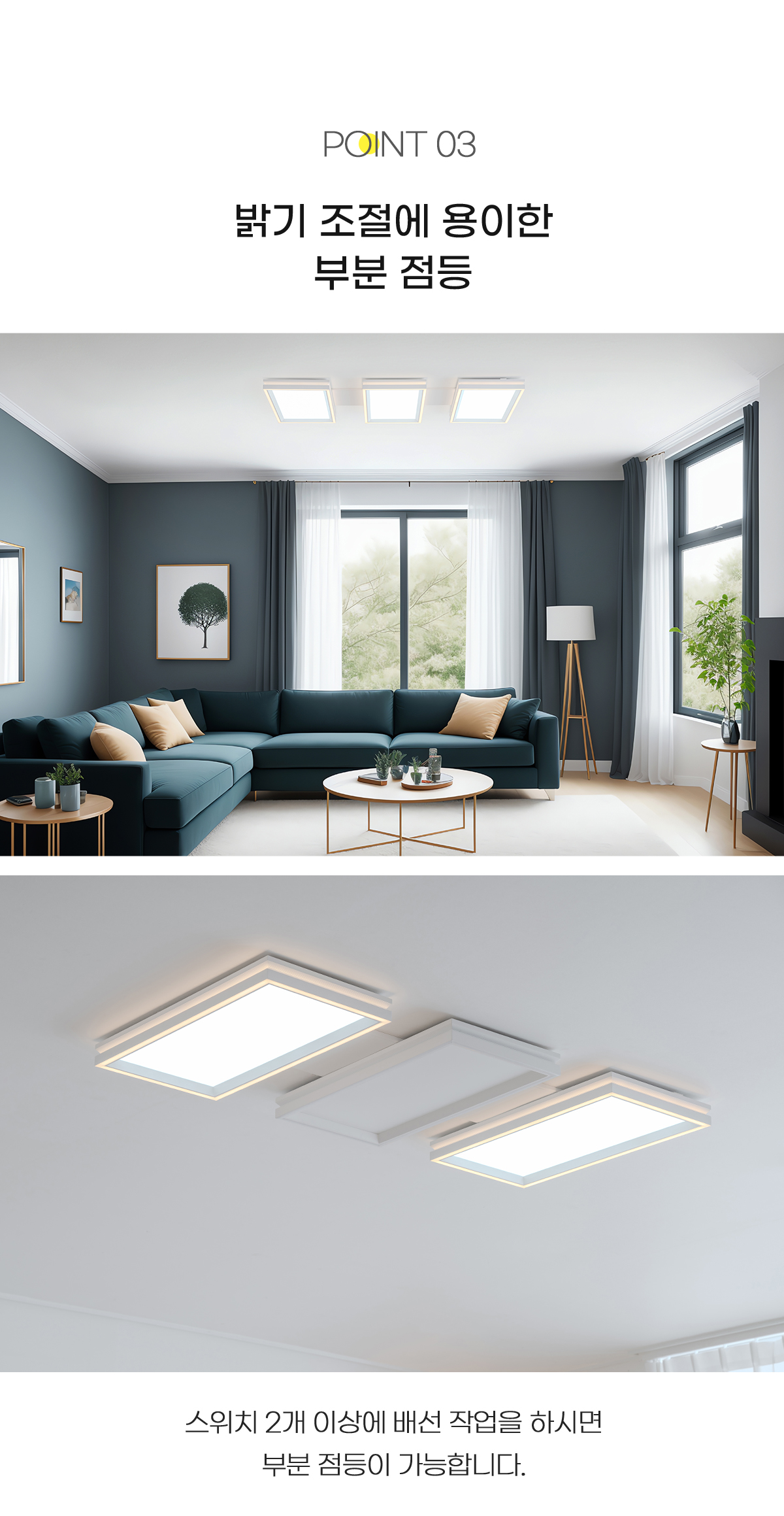 led_ptype_square_living_90w_04.jpg