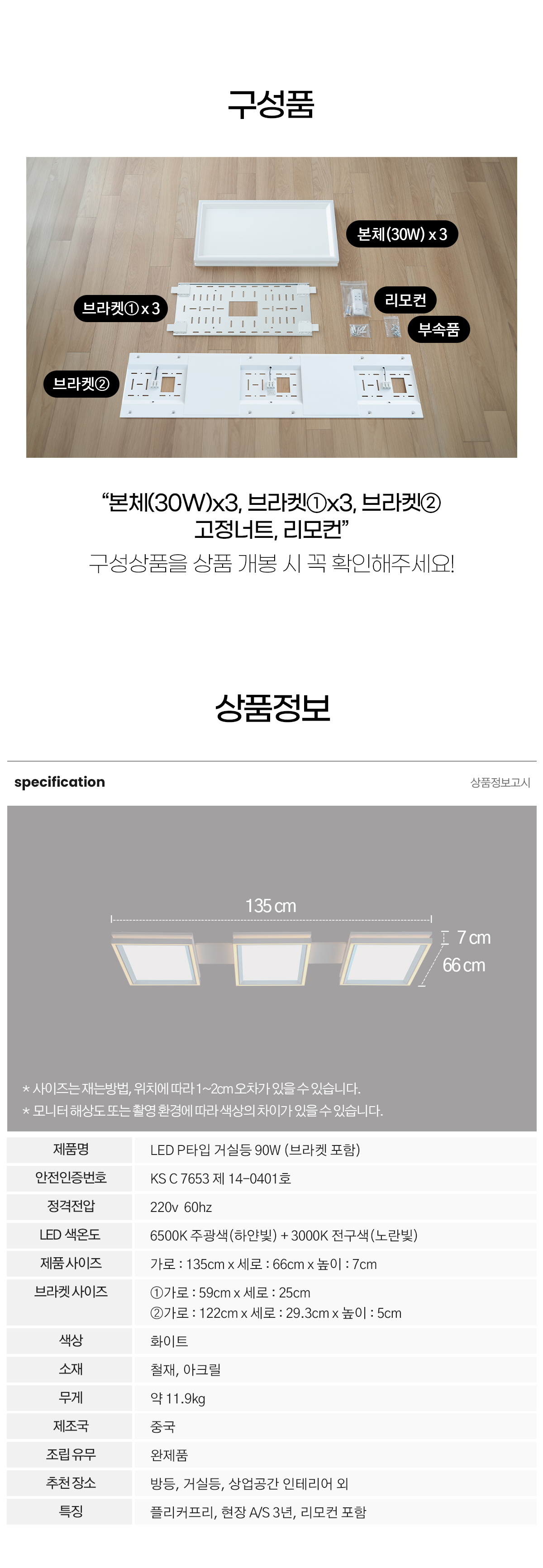 led_ptype_square_living_90w_10.jpg