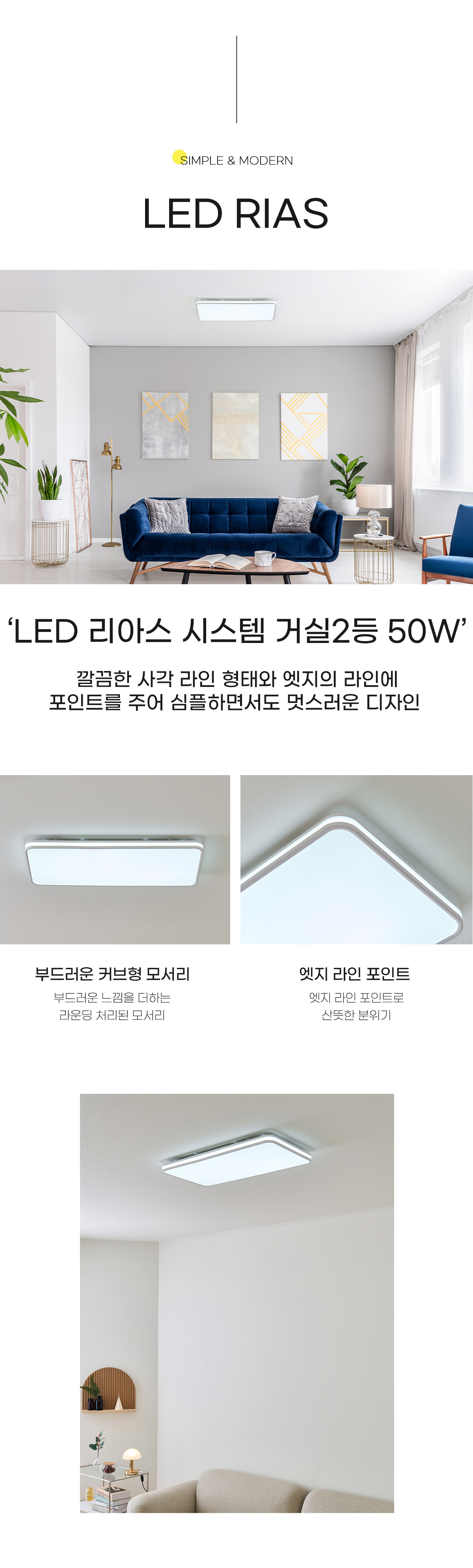led_rias_living_2_50w_01.jpg