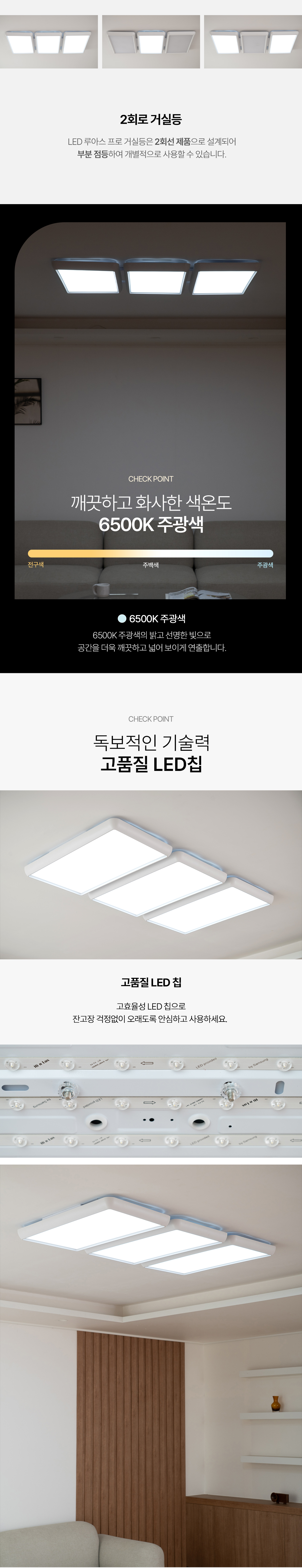 LED 루클 거실 6등 180W 상세 이미지 4