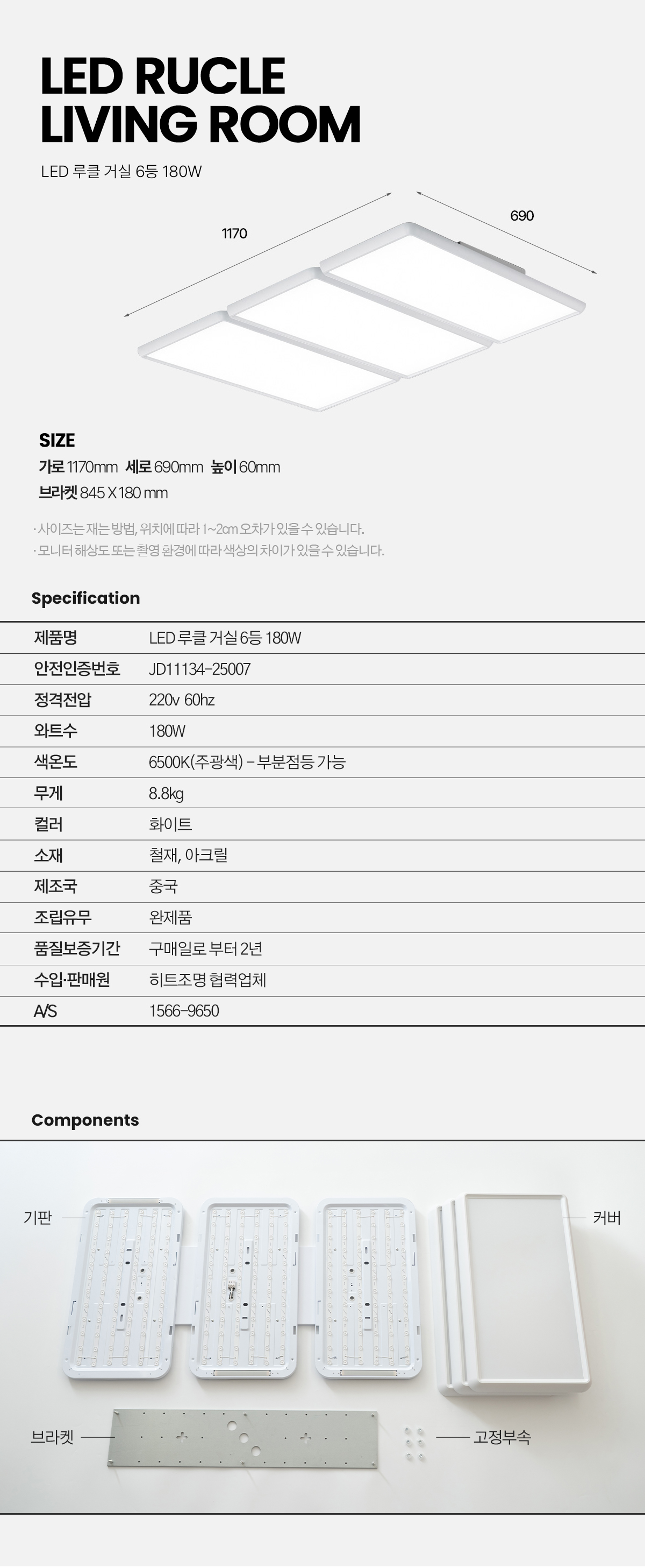 LED 루클 거실 6등 180W 상세 이미지 6