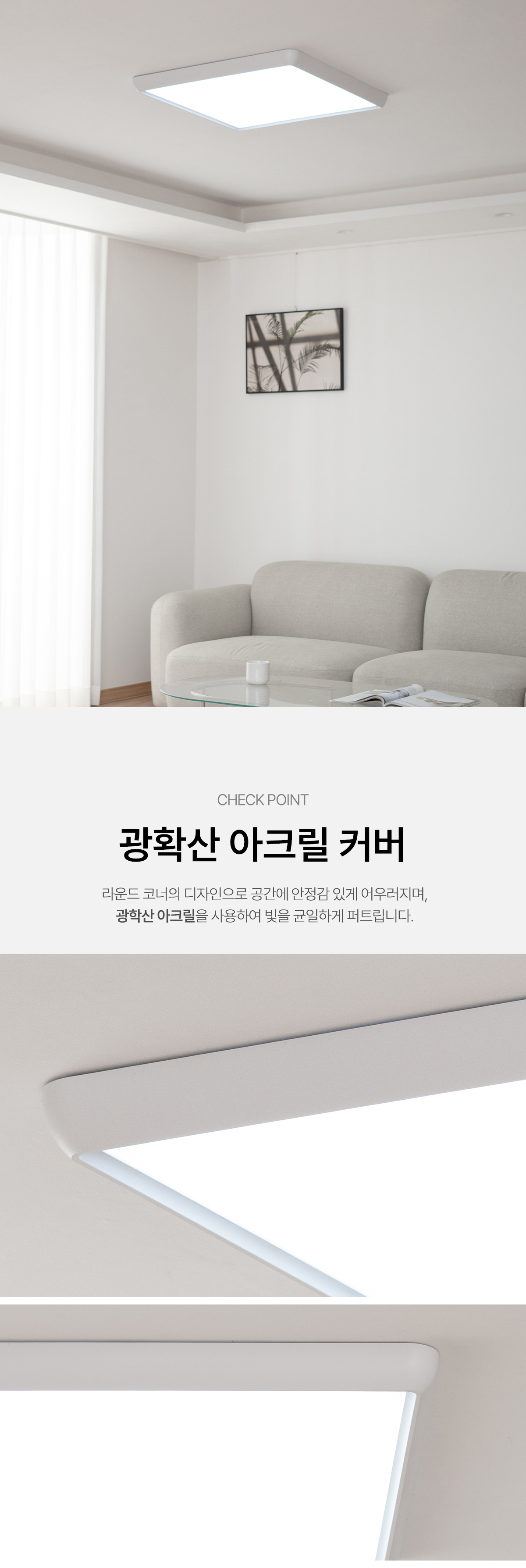 LED 루클 미니 거실등 80W 상세 이미지 2