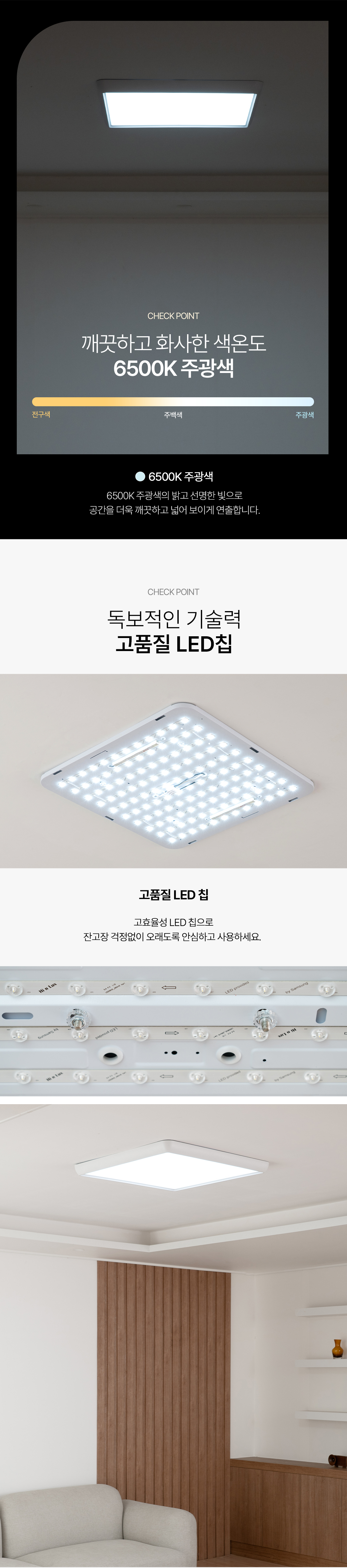 LED 루클 미니 거실등 80W 상세 이미지 4