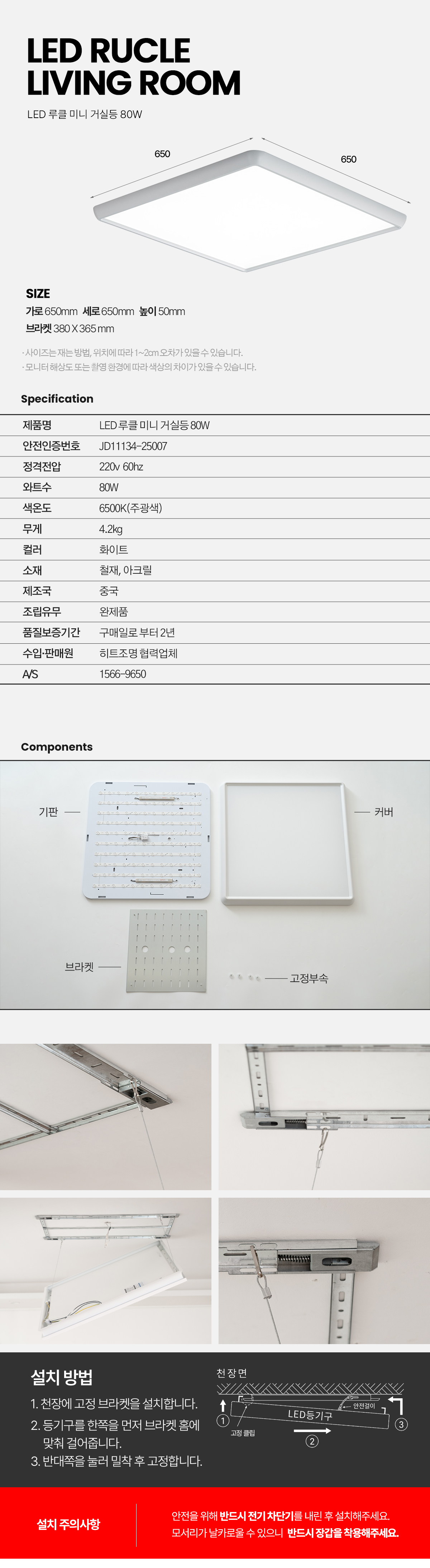 LED 루클 미니 거실등 80W 상세 이미지 6