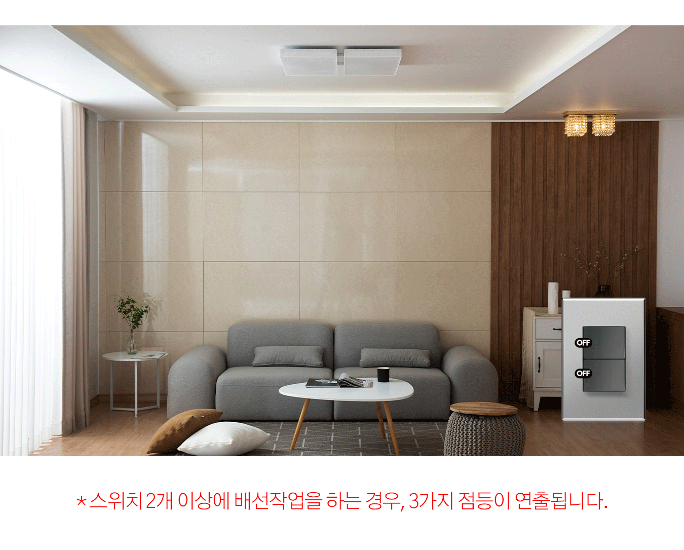 led_toris_slim_living_120w_2.gif