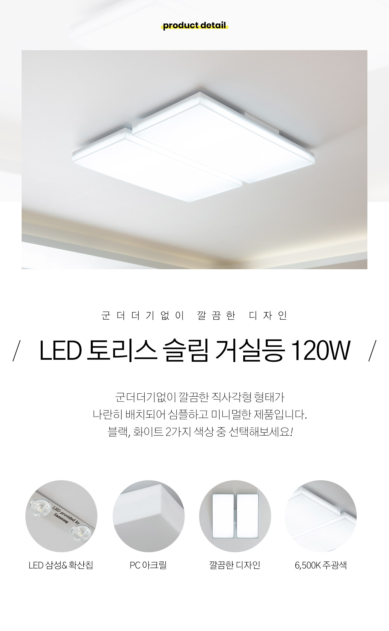 led_toris_slim_living_120w_2_01.jpg