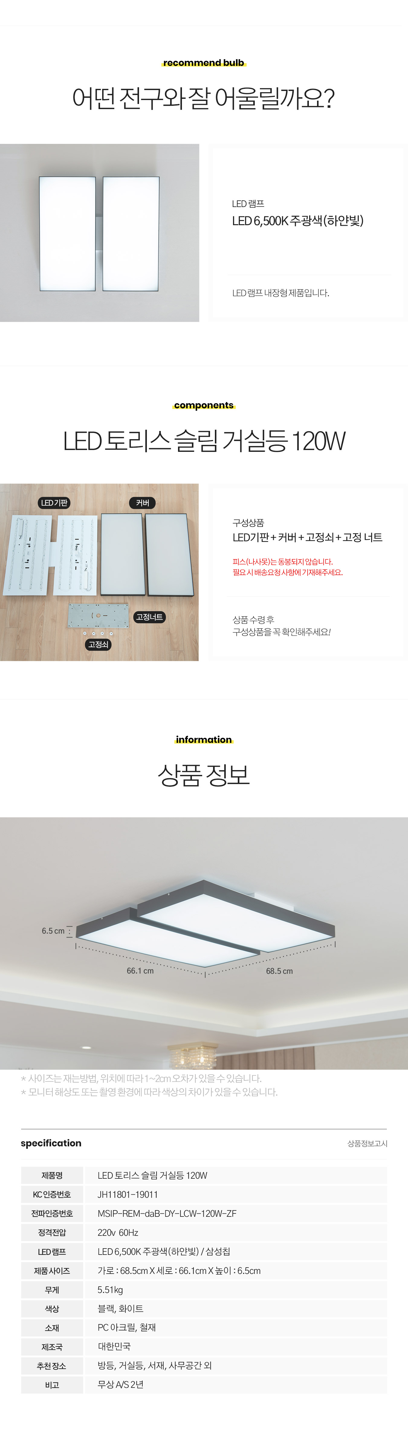led_toris_slim_living_120w_2_08.jpg