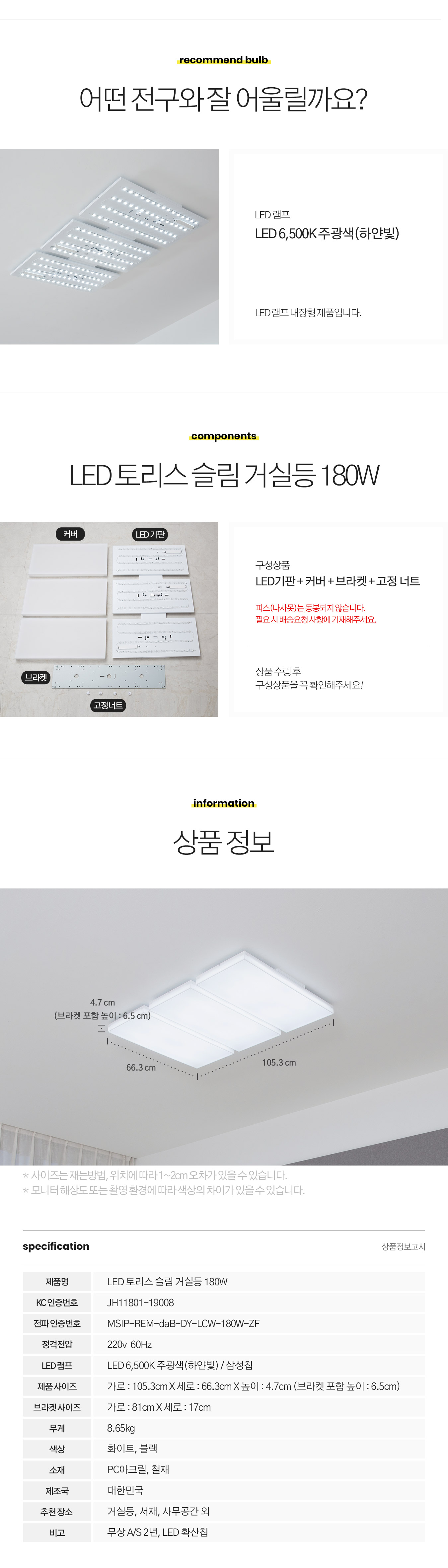 led_toris_slim_living_180w_08.jpg
