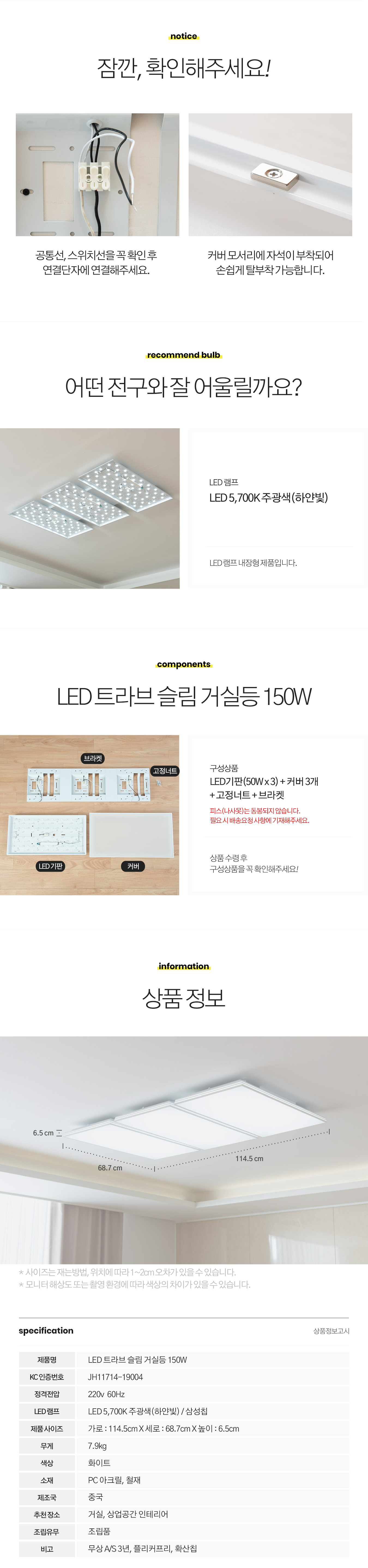 led_trave_slim_living_150w_08.jpg