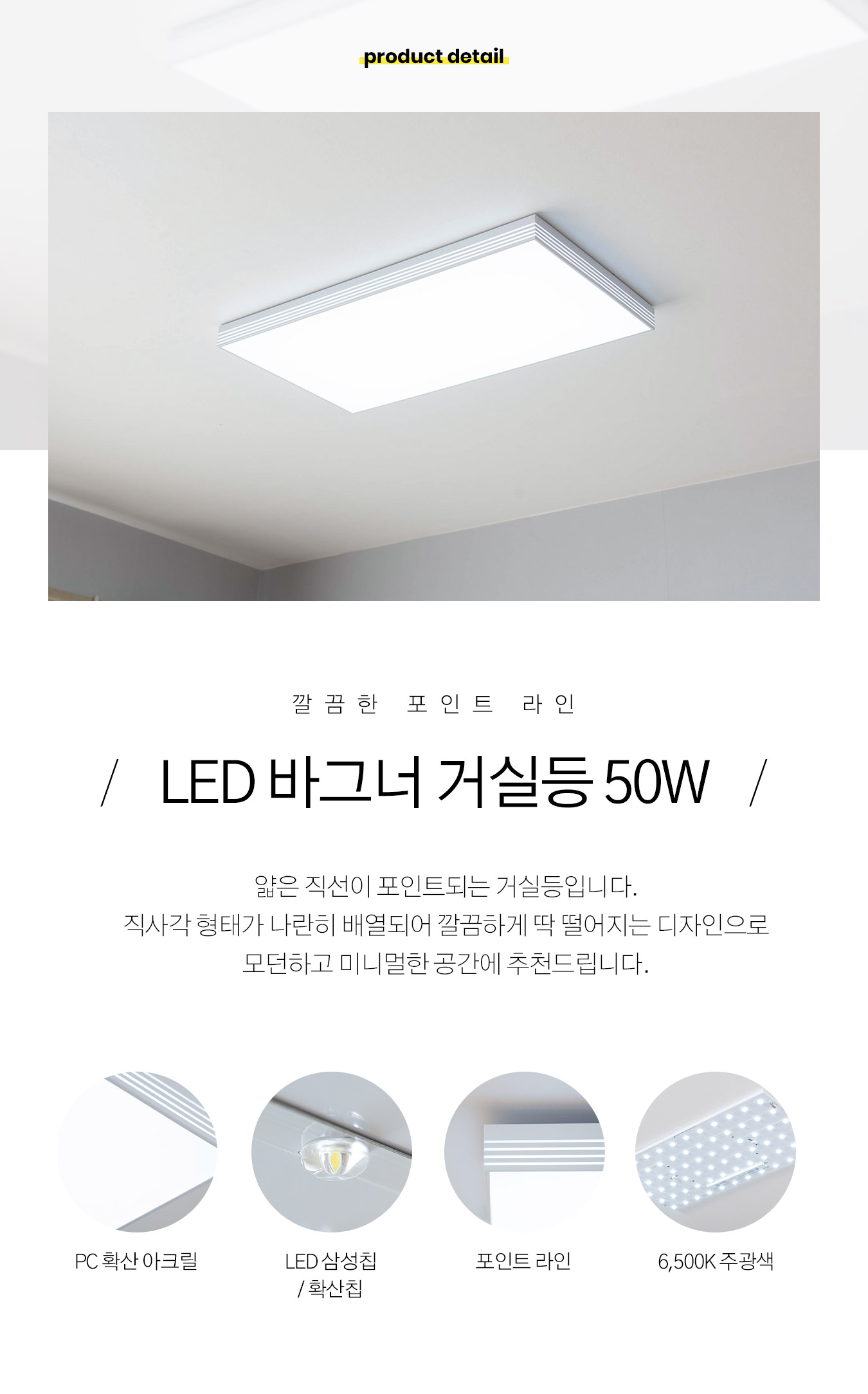 led_wagner_living_50w_01.jpg