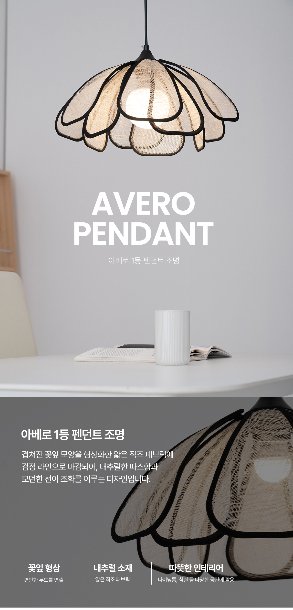 avero_1_pd_01.jpg