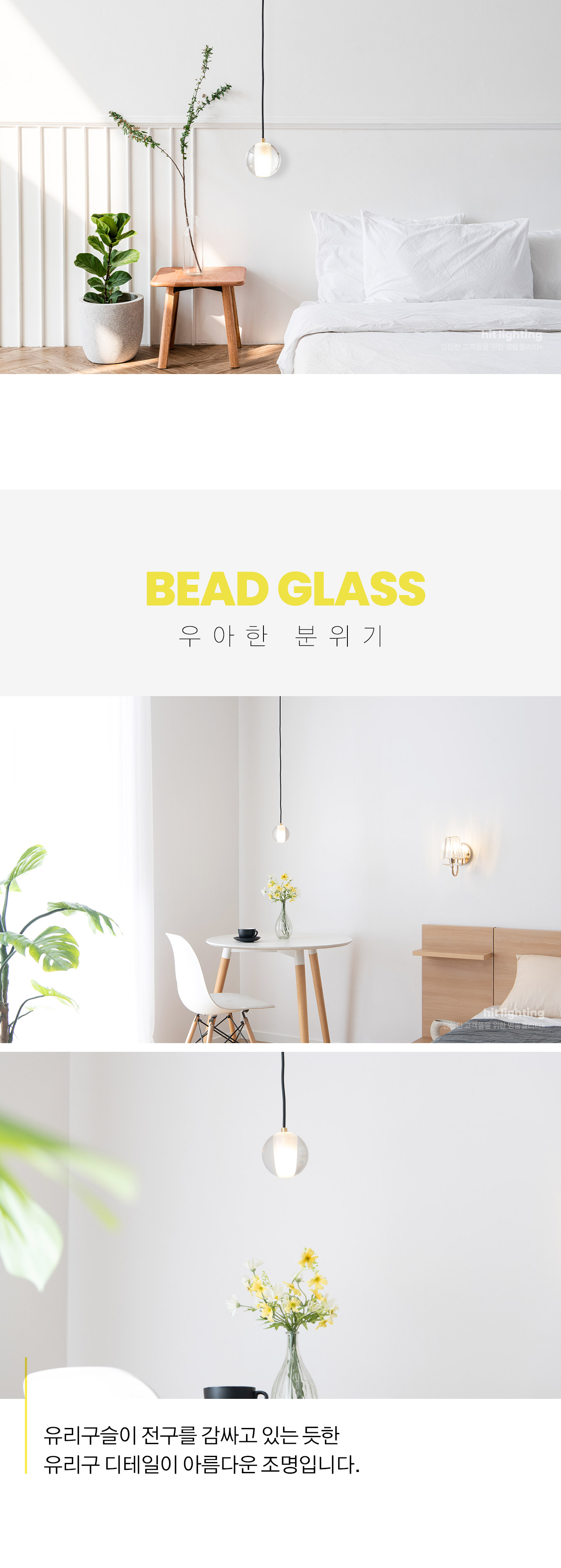 bead_glass_1_pd_03.jpg