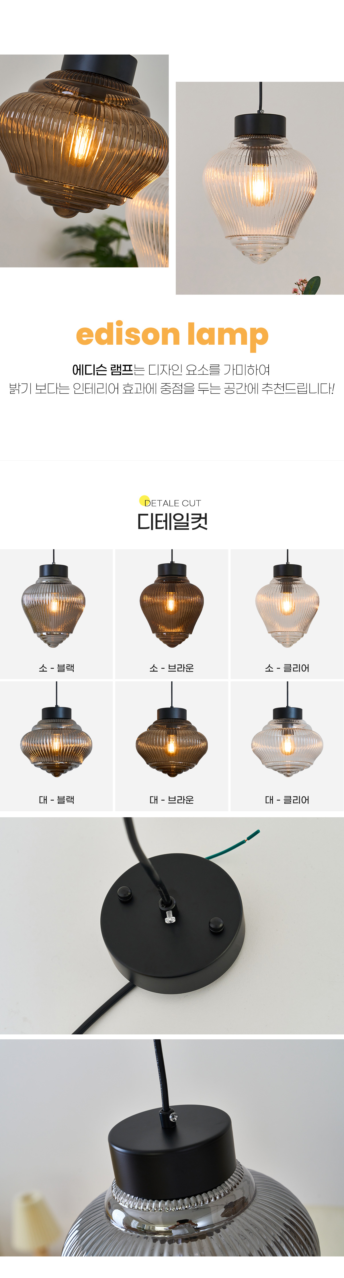 하이키 1등 식탁등 펜던트 조명/램프포함 상세 이미지 6