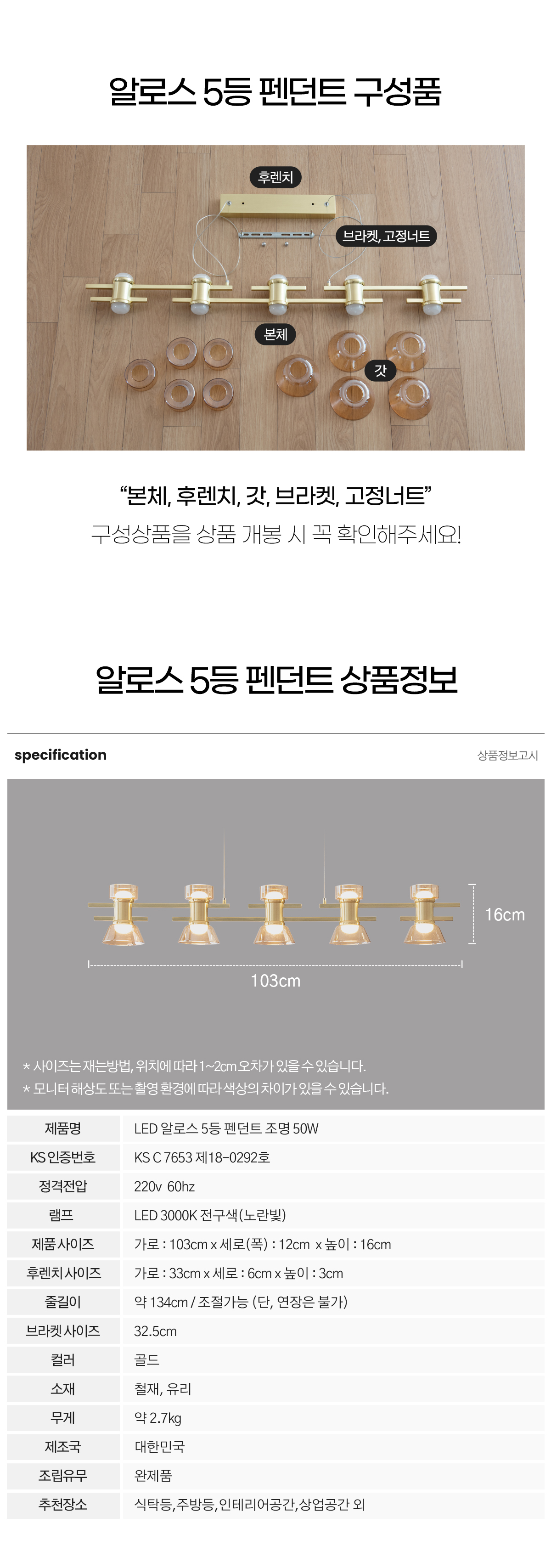 LED 알로스 5등 식탁등 펜던트 조명 50W 상세 이미지 8