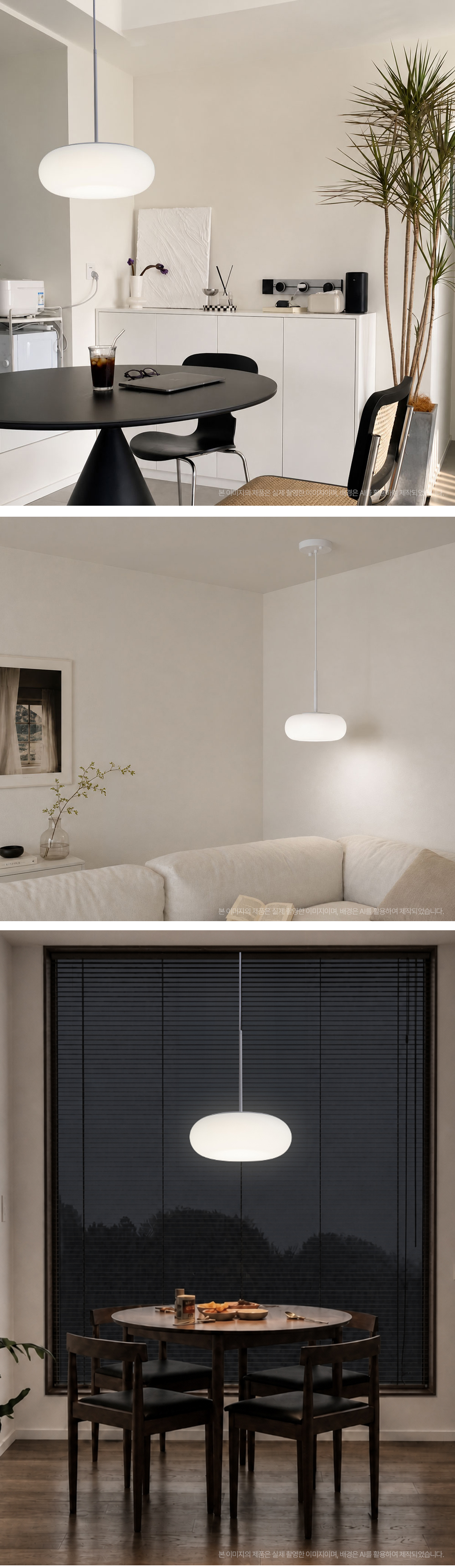 LED 카르미오 식탁등 식탁조명 20W 상세 이미지 4