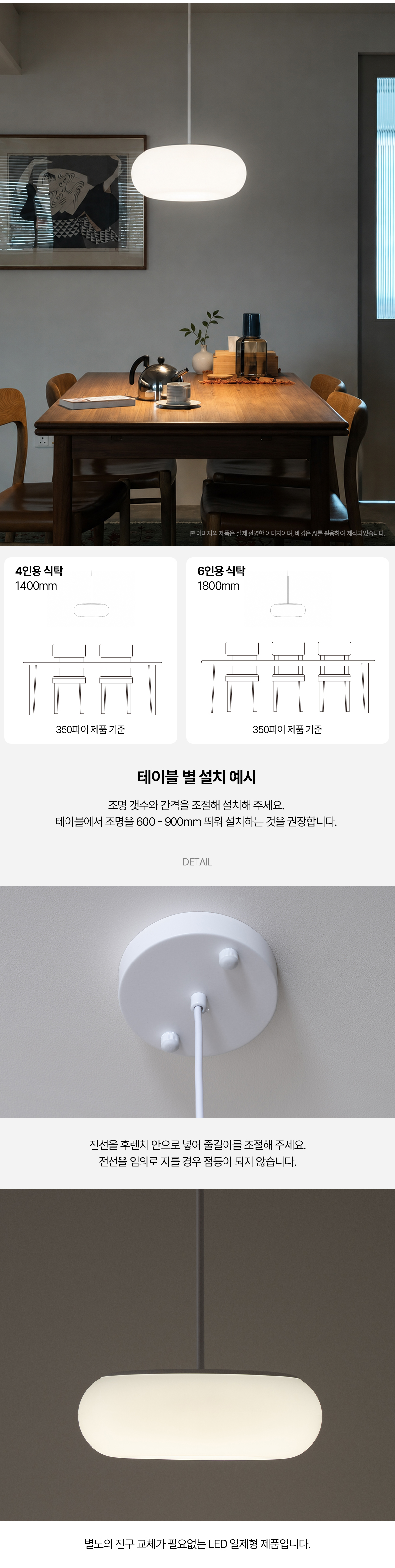 LED 카르미오 식탁등 식탁조명 20W 상세 이미지 5