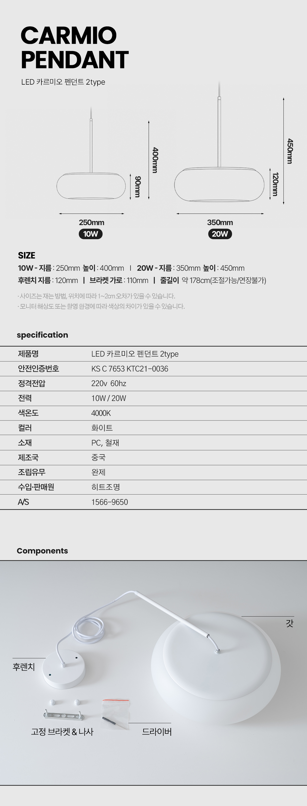 LED 카르미오 식탁등 식탁조명 20W 상세 이미지 6